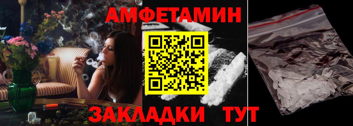 Амфетамин 97% Москва