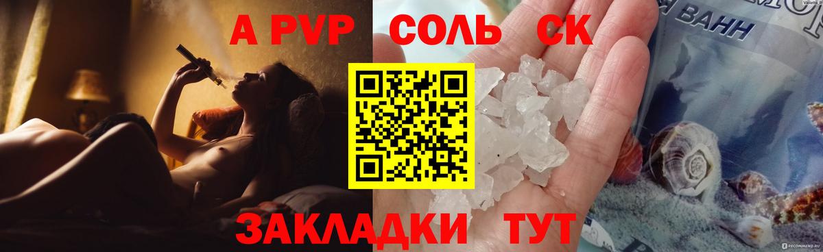 Альфа ПВП кристаллы  Альфа ПВП крисы CK  Москва  Alfa_PVP СК  Вход с VPN 