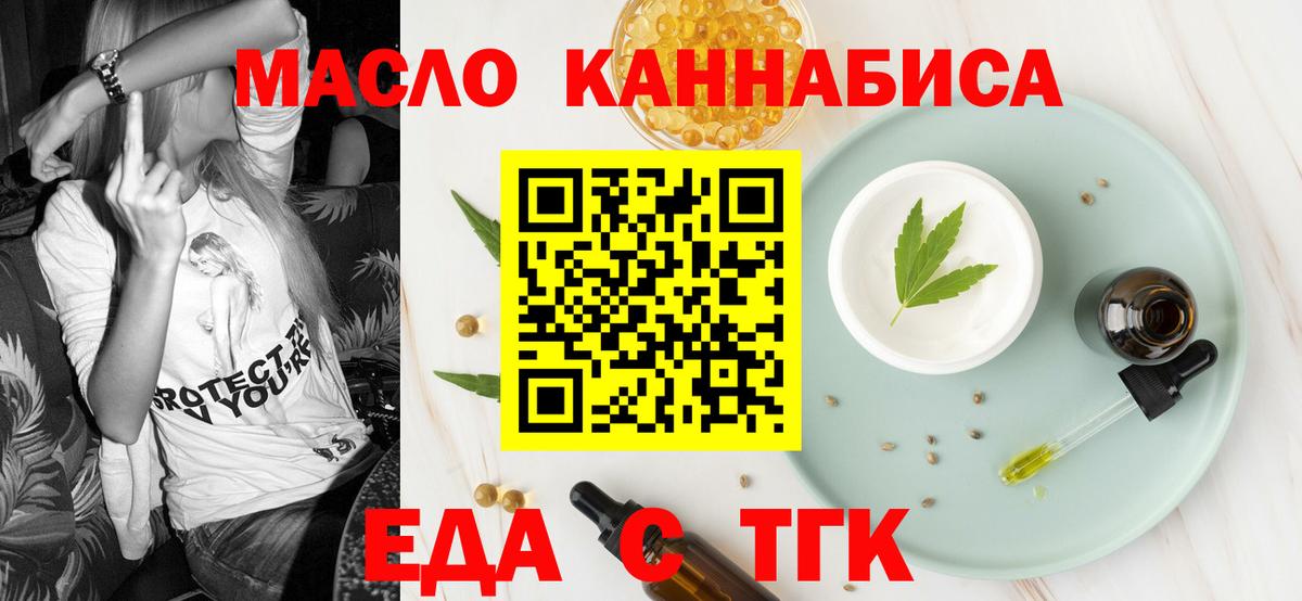 Москва  Печенье с ТГК марихуана  Вход с VPN 