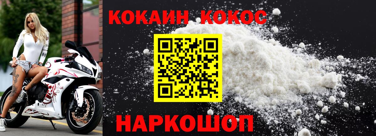 КОКАИН Fish Scale  Cocaine Columbia  КОКАИН  Вход с VPN  Москва 