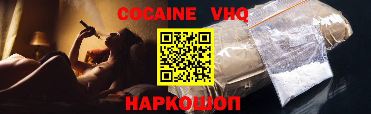Кокаин Перу Москва