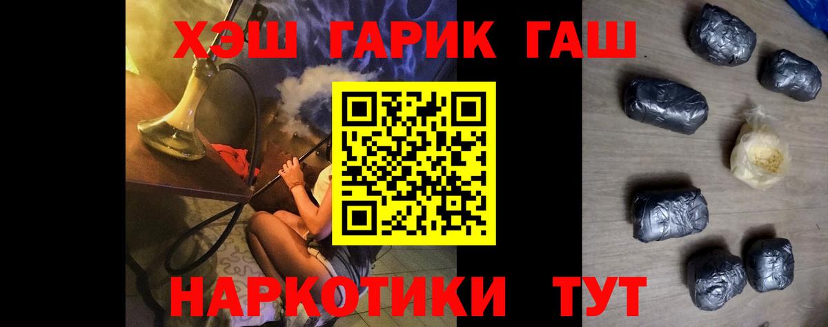 Гашиш гашик Москва