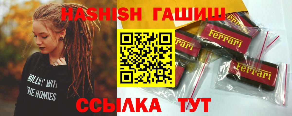 Москва  Гашиш Ice-O-Lator  Вход с VPN  Гашиш гашик 