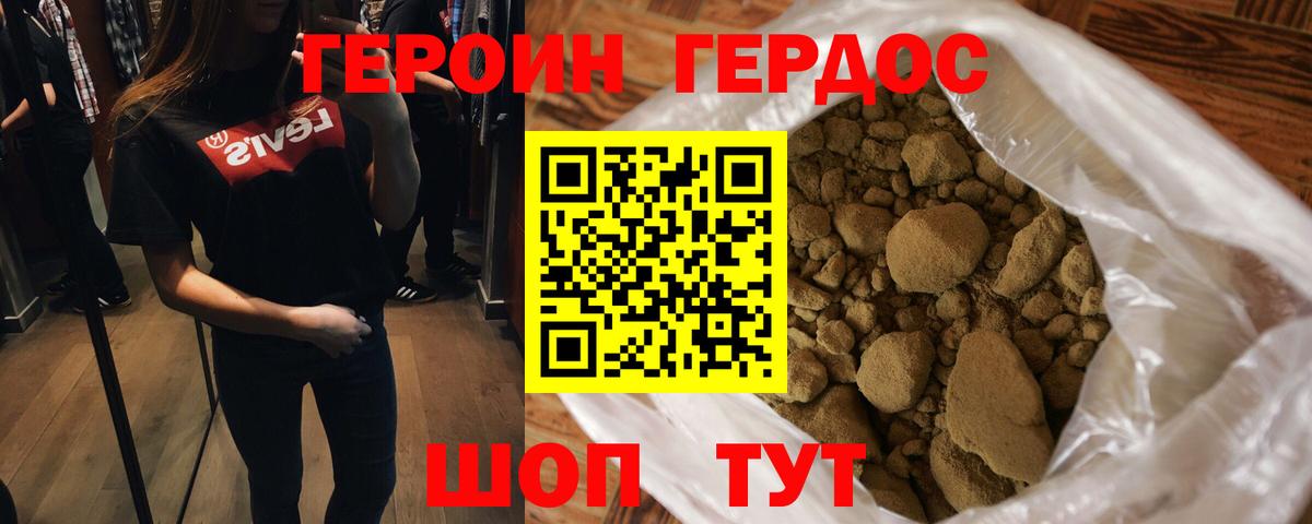 Москва  ГЕРОИН белый  Вход с VPN 