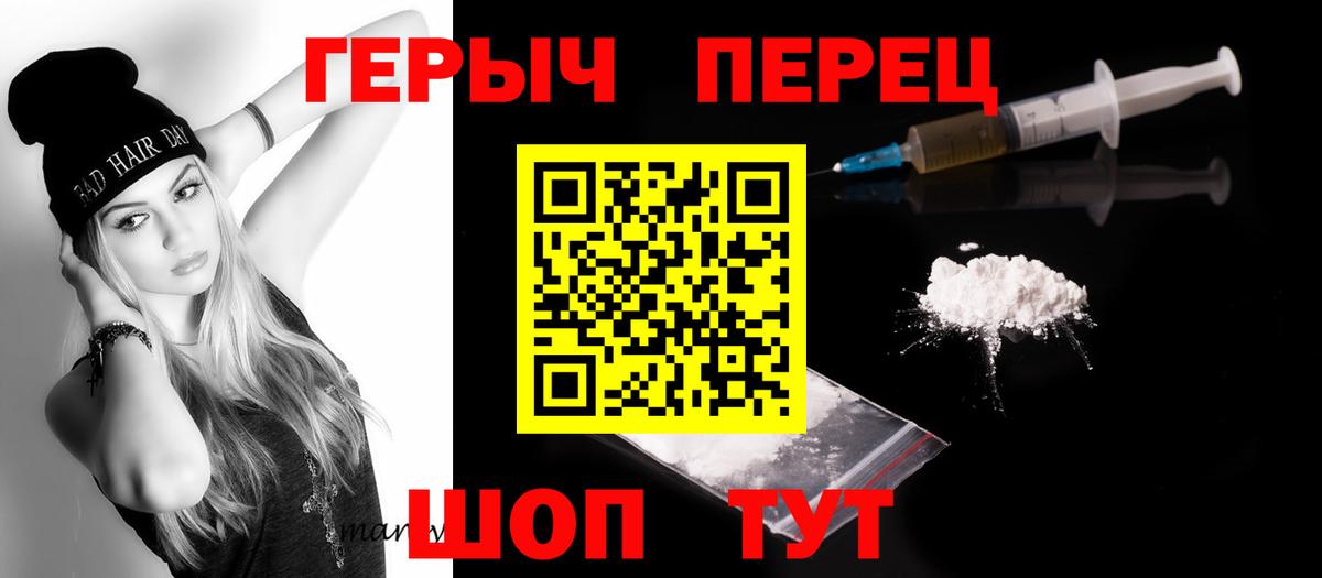 Героин хмурый Москва