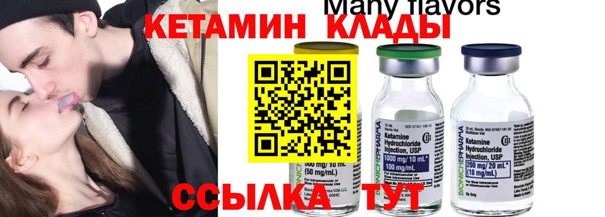 Москва  Кетамин ketamine  Вход с VPN 
