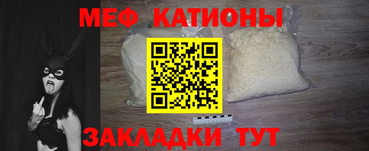 МЯУ-МЯУ VHQ  Вход с VPN  МЕФ мяу мяу  МЕФ  где найти наркотики  Москва 