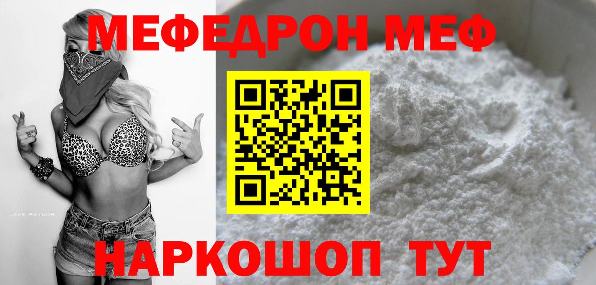 Мефедрон мука Москва