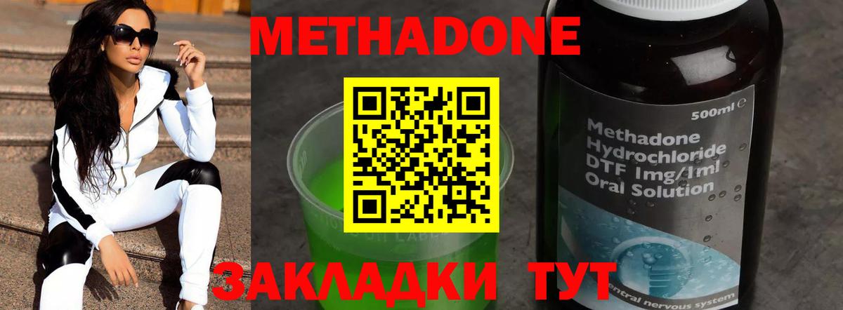 МЕТАДОН белоснежный  МЕТАДОН белоснежный  Вход с VPN  Москва 