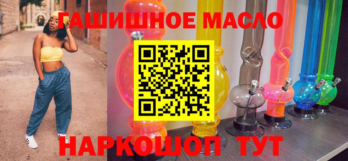 ТГК THC oil Москва