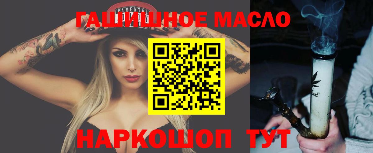 ТГК Wax  купить наркотик  Москва  Вход с VPN 