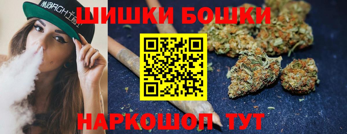 Москва  МАРИХУАНА планчик  Конопля гибрид  Вход с VPN  Бошки Шишки семена 